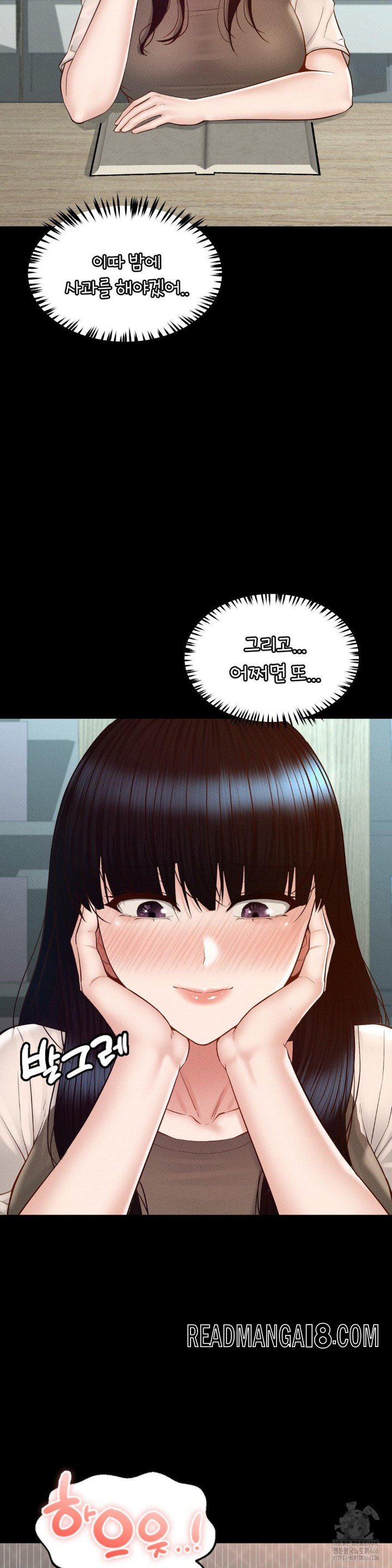 My Sweet Home Raw - Chapter 35 Page 6