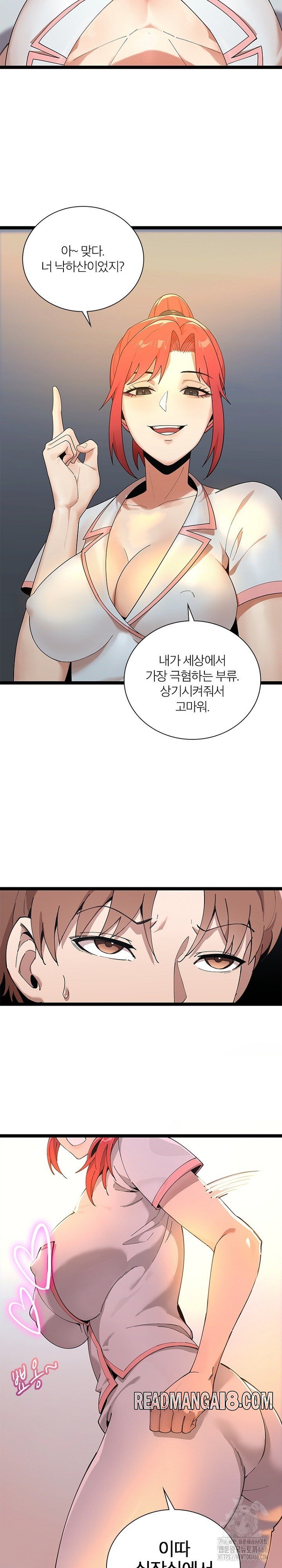 Secret Massage Raw - Chapter 11 Page 9