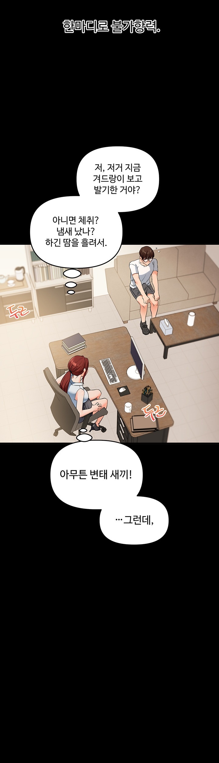 Relationship Reversal Button Raw - Chapter 39 Page 55