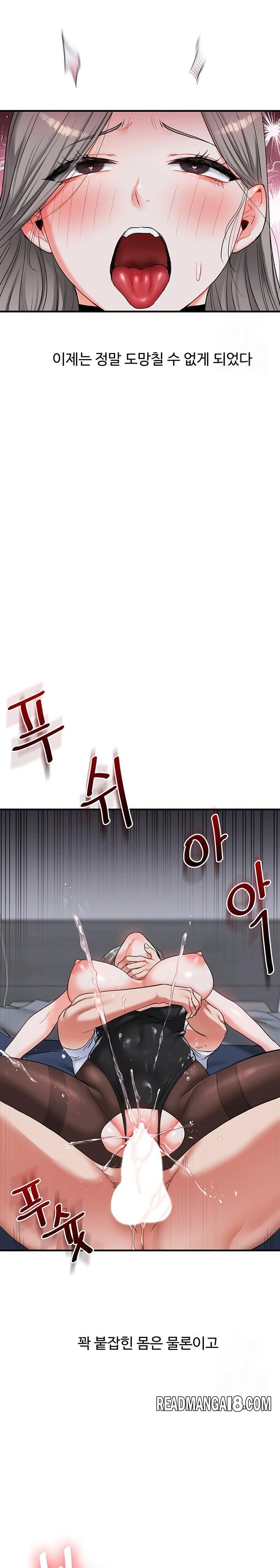 Relationship Reversal Button Raw - Chapter 57 Page 2
