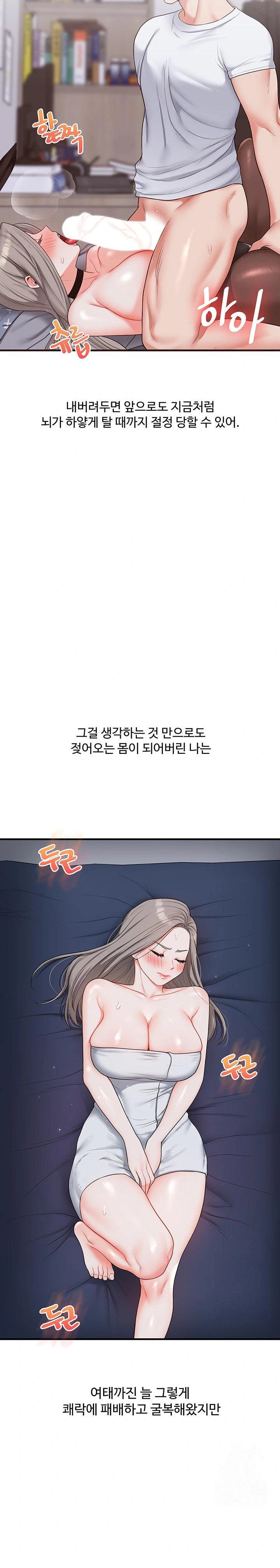 Relationship Reversal Button Raw - Chapter 57 Page 30