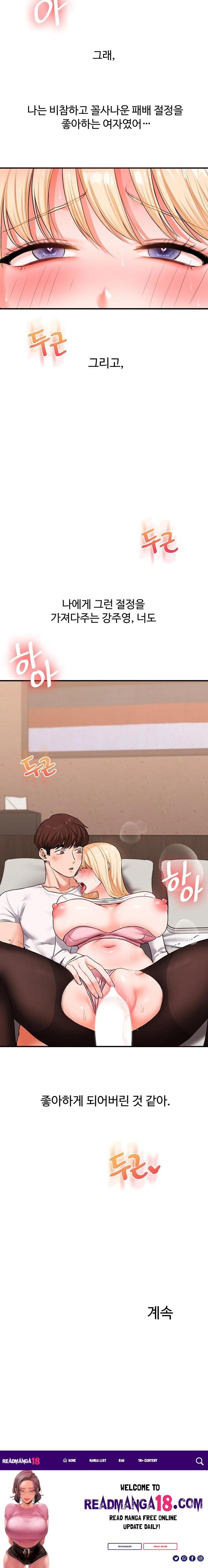 Relationship Reversal Button Raw - Chapter 65 Page 23