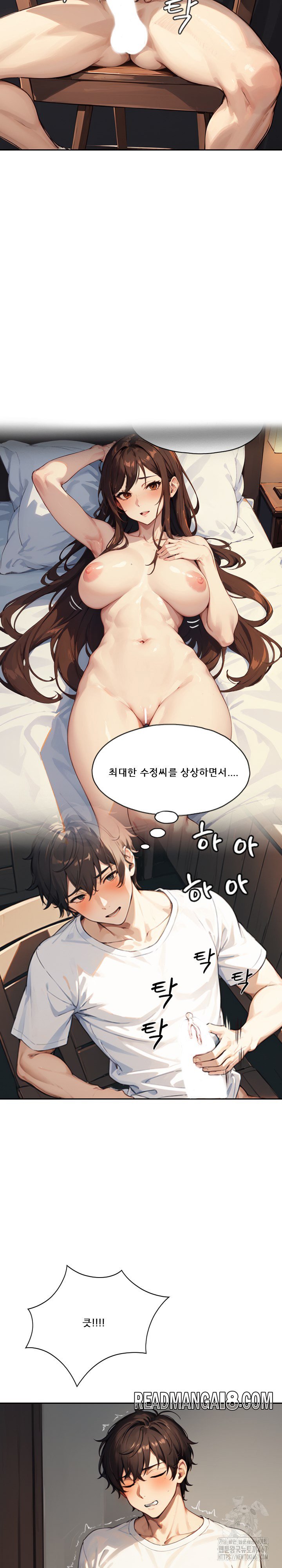 Dongtan Missi Raw - Chapter 15 Page 20