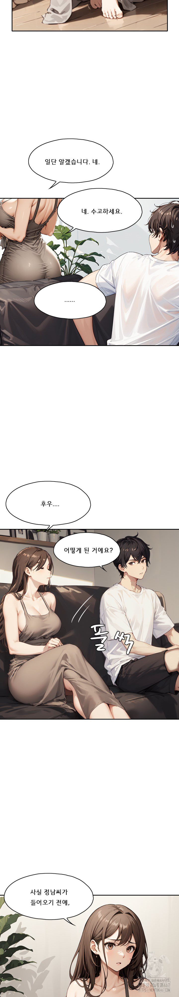 Dongtan Missi Raw - Chapter 15 Page 6