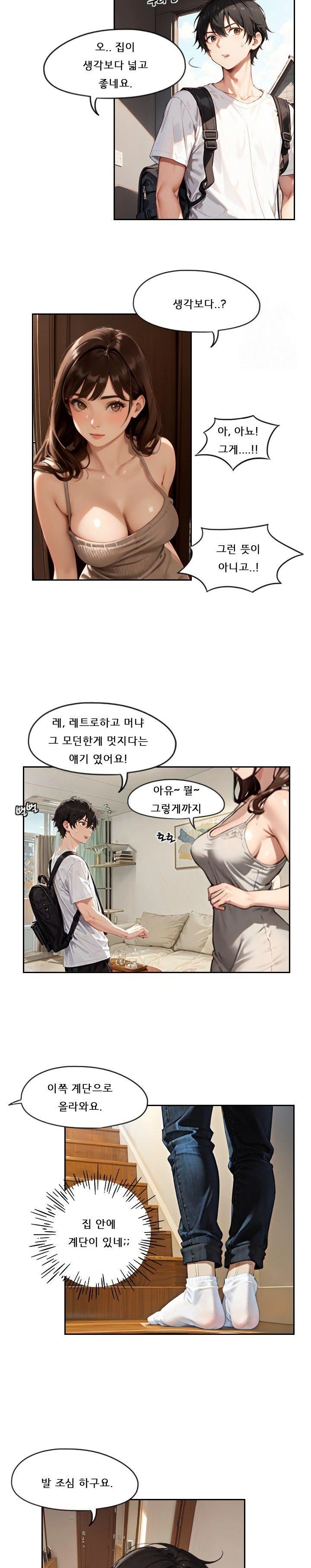 Dongtan Missi Raw - Chapter 2 Page 3