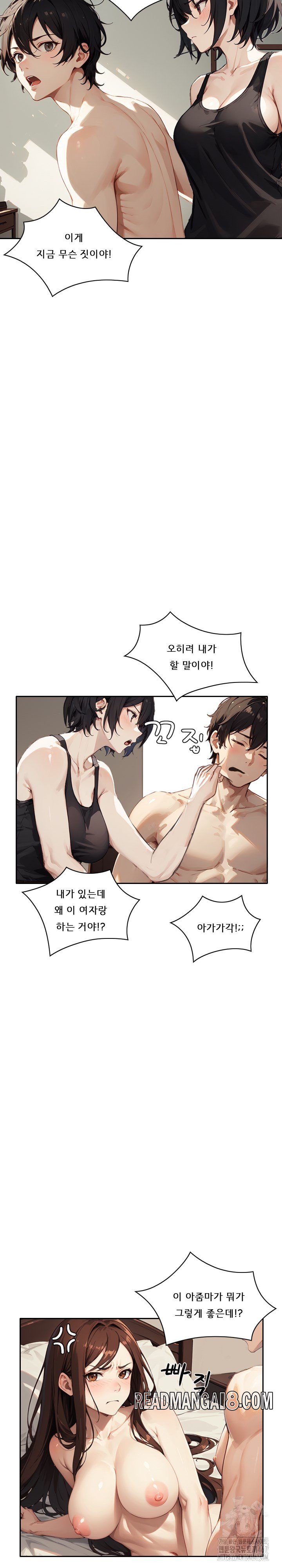 Dongtan Missi Raw - Chapter 24 Page 6