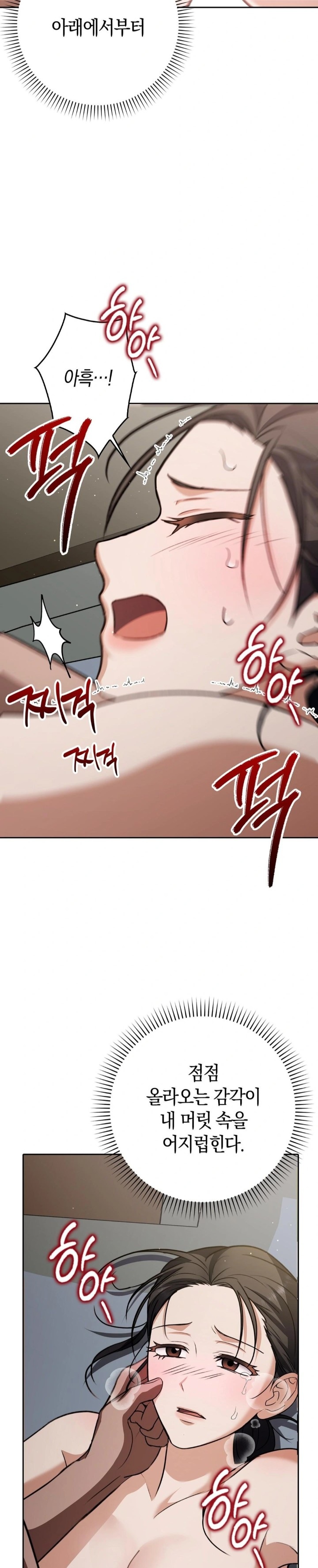 Baekjeong Raw - Chapter 10 Page 18