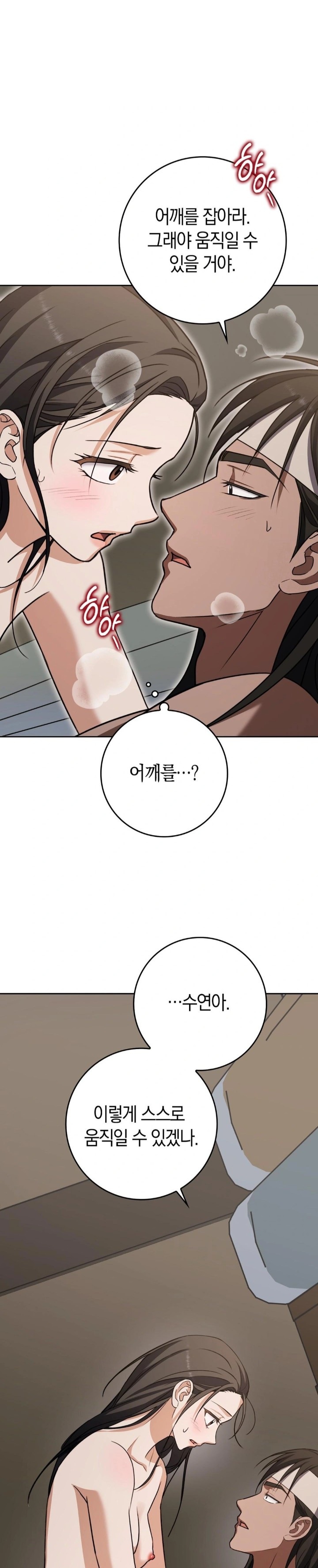 Baekjeong Raw - Chapter 10 Page 29