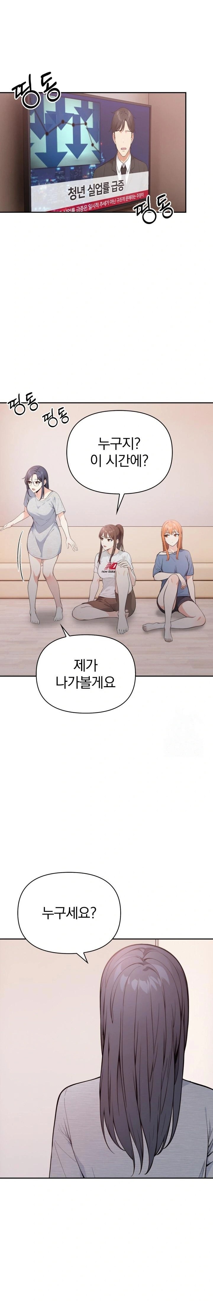 Secrets of a Women’s College Dormitory Raw - Chapter 20 Page 21