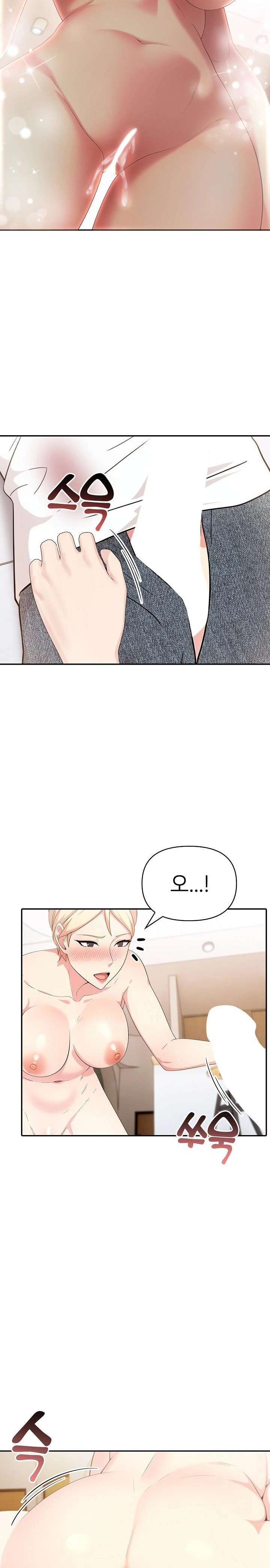 The Grace of a Teacher Raw - Chapter 2 Page 21