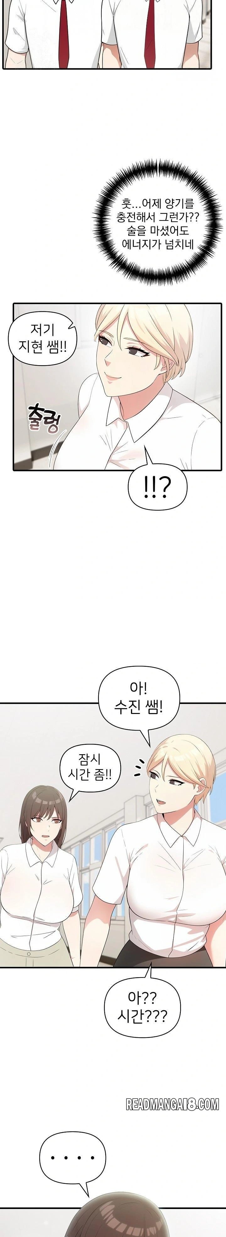 The Grace of a Teacher Raw - Chapter 4 Page 3