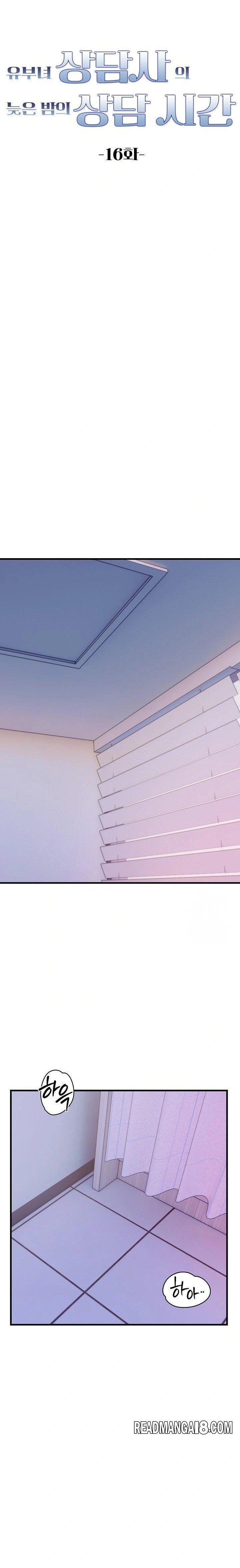 A Married Female Counselor’s Late-Night Counseling Session Raw - Chapter 16 Page 3