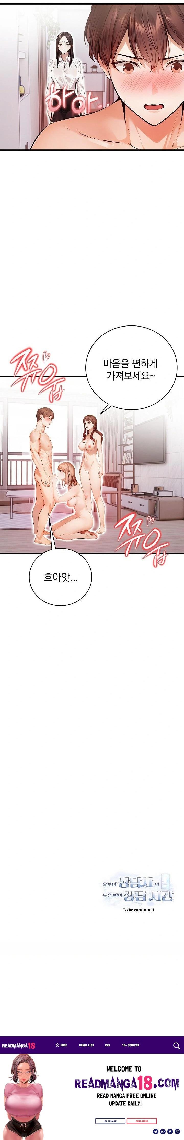 A Married Female Counselor’s Late-Night Counseling Session Raw - Chapter 23 Page 23