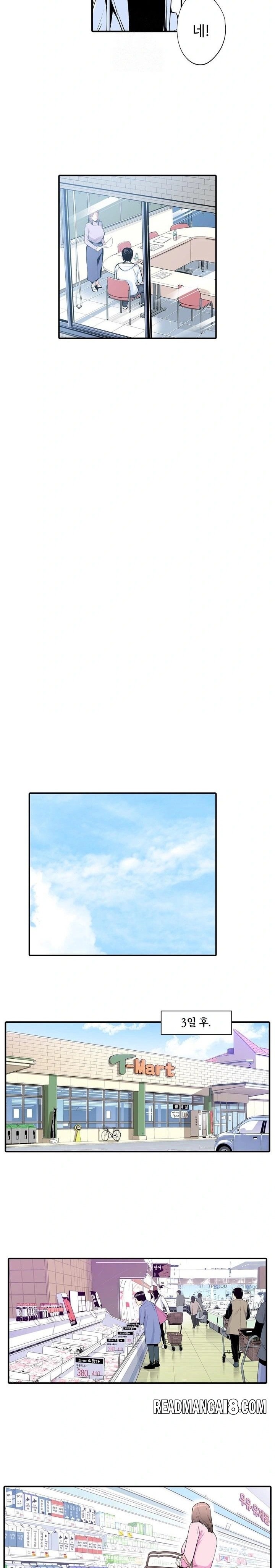 The Married Woman in The Neighborhood Association Was Very Lewd Raw - Chapter 2 Page 9