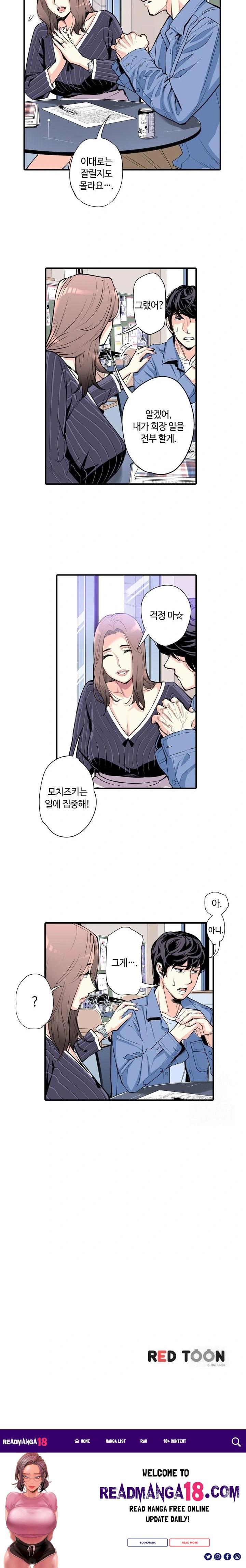 The Married Woman in The Neighborhood Association Was Very Lewd Raw - Chapter 3 Page 12
