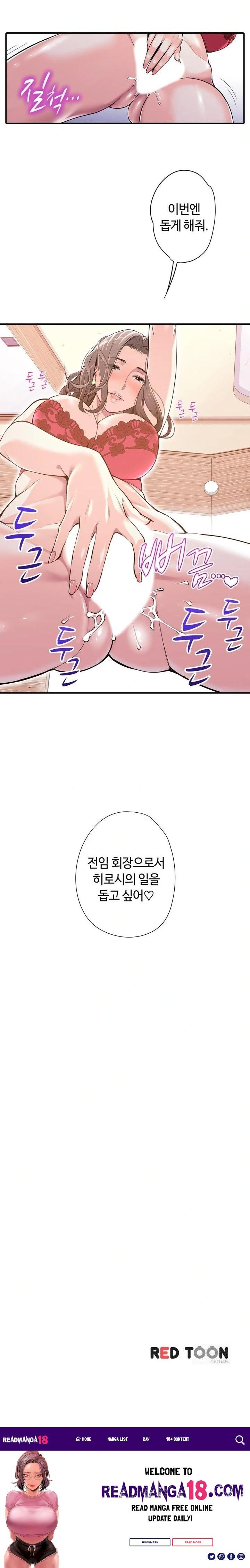 The Married Woman in The Neighborhood Association Was Very Lewd Raw - Chapter 5 Page 12