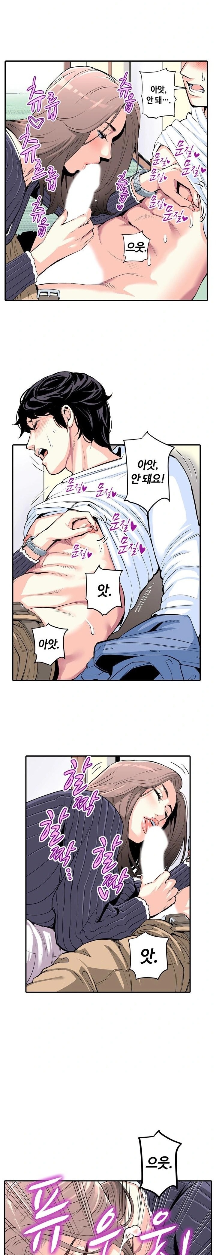 The Married Woman in The Neighborhood Association Was Very Lewd Raw - Chapter 5 Page 8