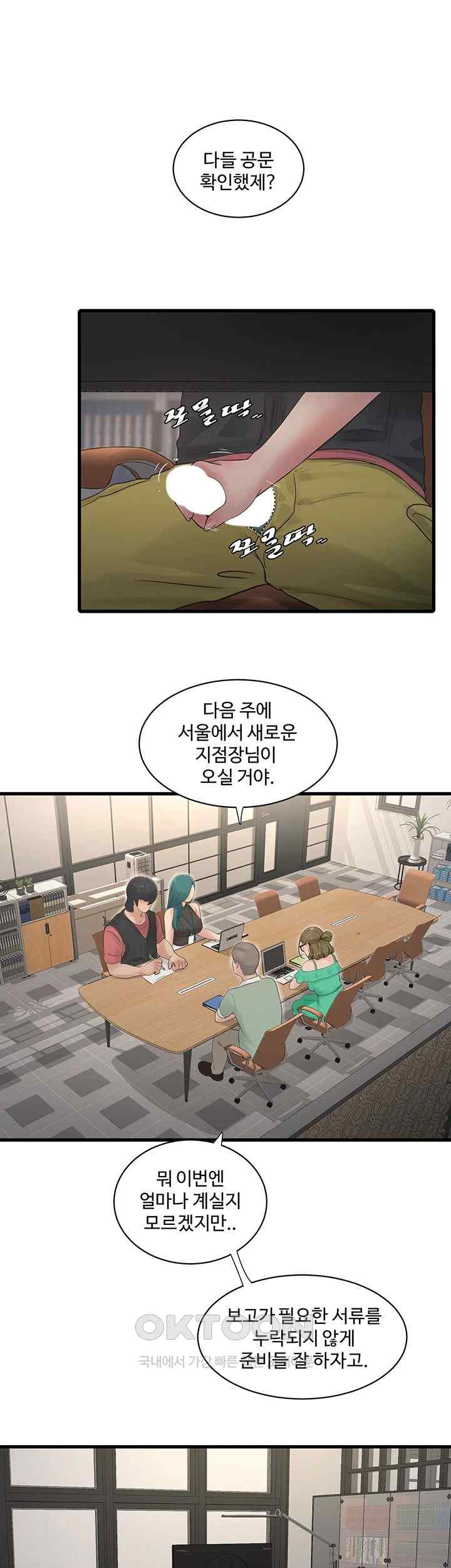 Ajummas Inspection Diary Raw - Chapter 38 Page 34