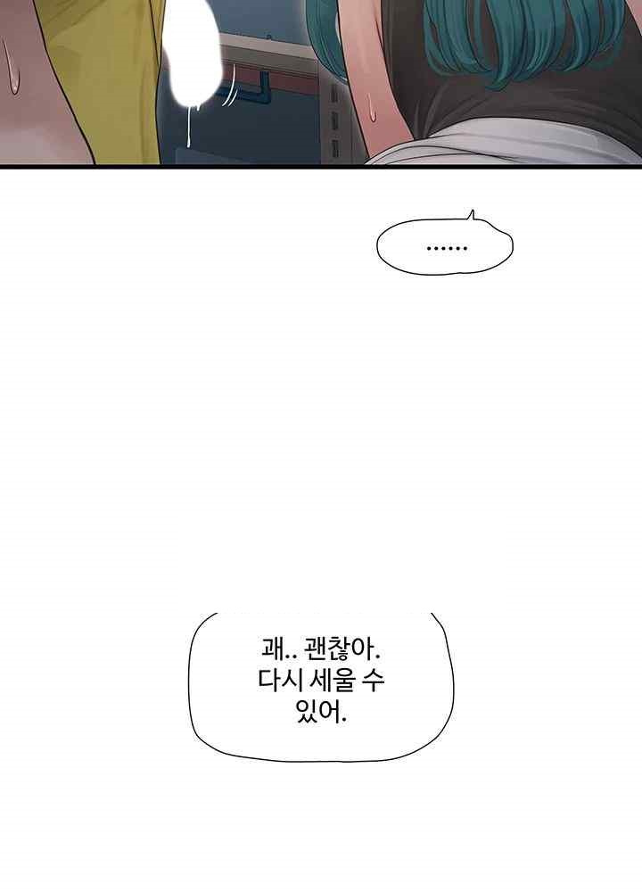 Ajummas Inspection Diary Raw - Chapter 39 Page 24