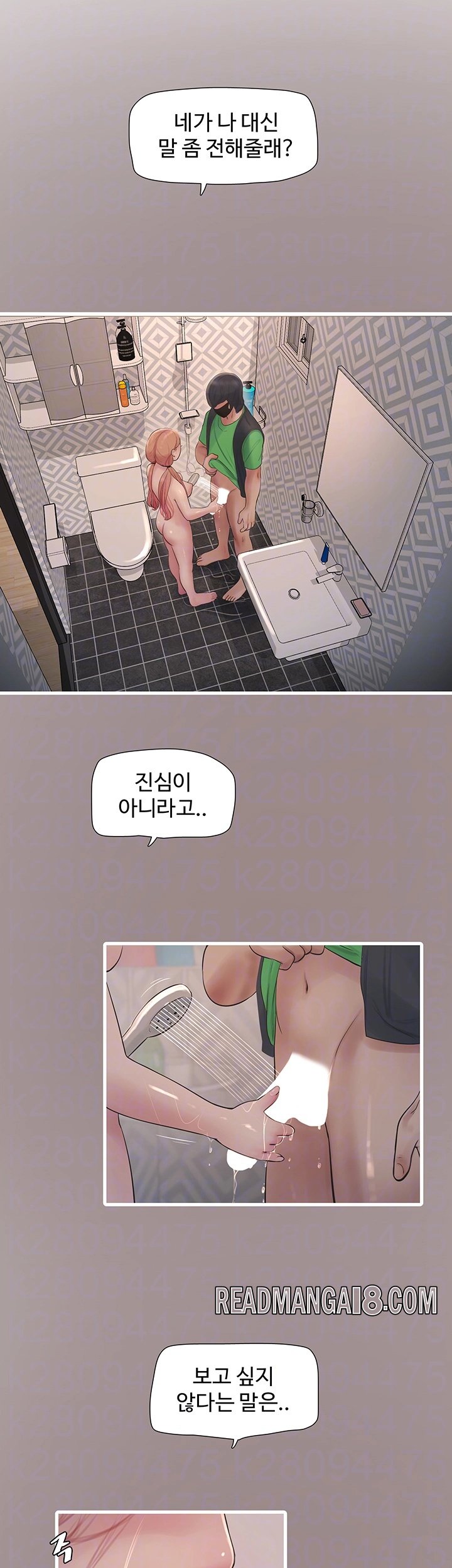 Ajummas Inspection Diary Raw - Chapter 63 Page 8