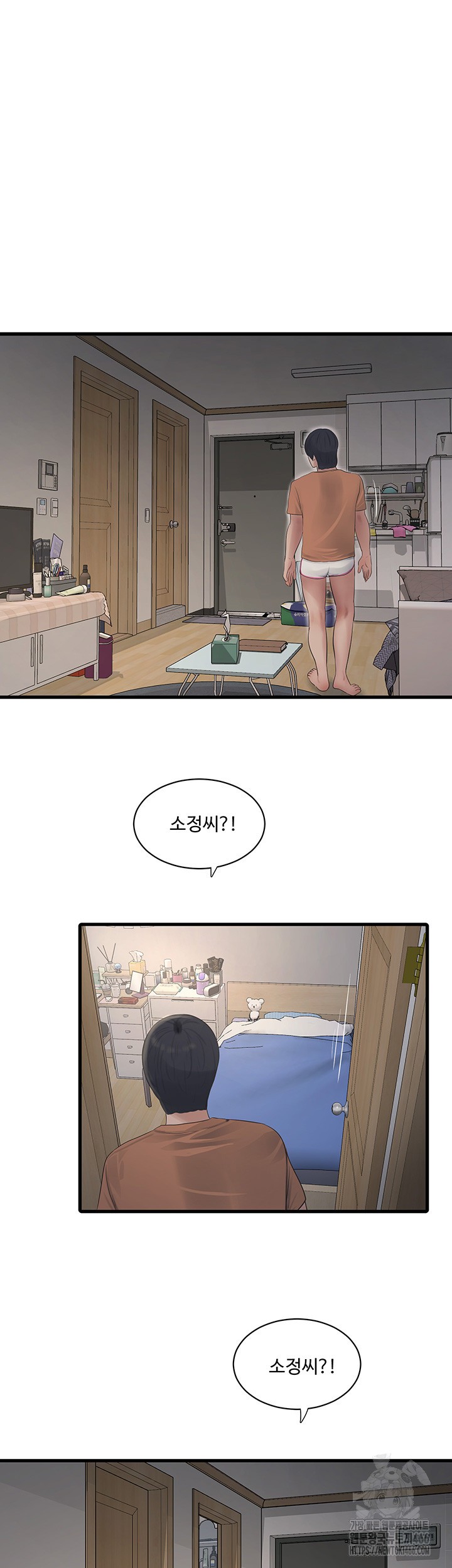 Ajummas Inspection Diary Raw - Chapter 67 Page 7