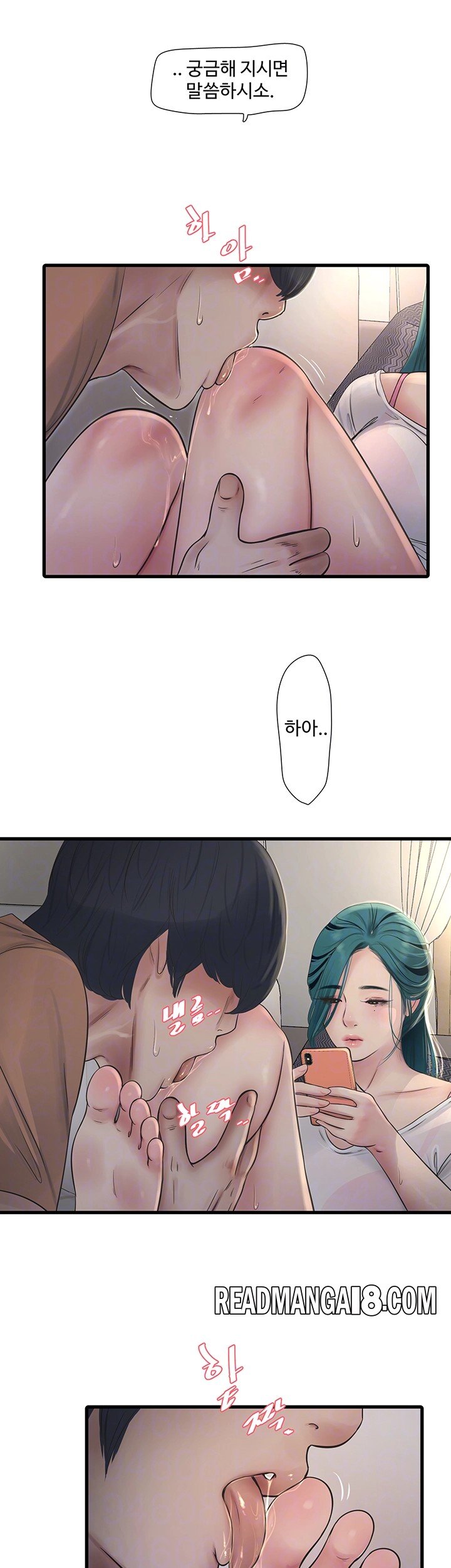 Ajummas Inspection Diary Raw - Chapter 68 Page 12