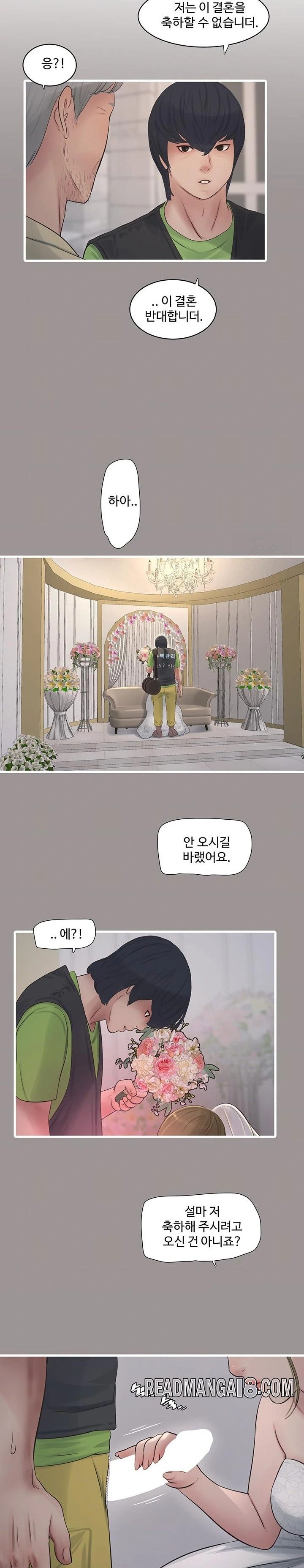 Ajummas Inspection Diary Raw - Chapter 73 Page 18