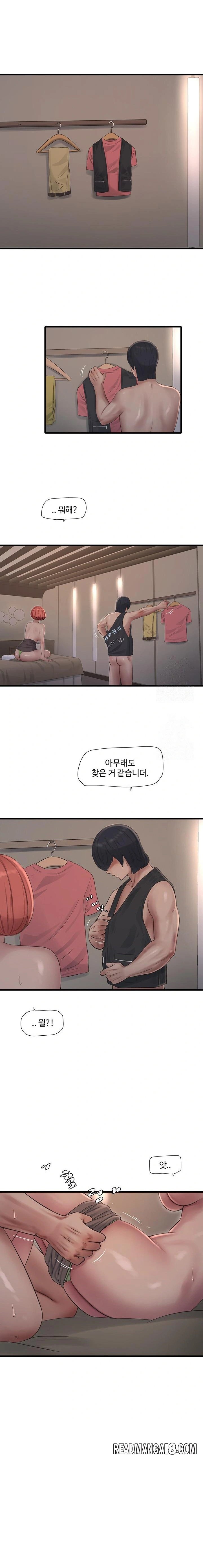 Ajummas Inspection Diary Raw - Chapter 91 Page 1