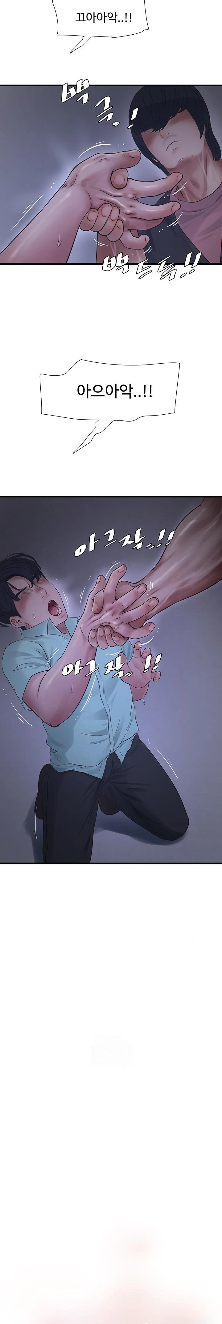 Ajummas Inspection Diary Raw - Chapter 92 Page 11