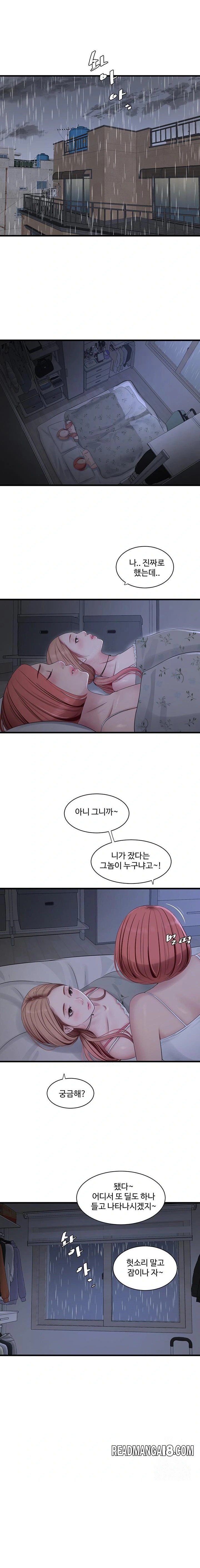 Ajummas Inspection Diary Raw - Chapter 96 Page 1