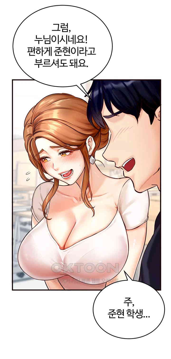 An Introduction to MILFs Raw - Chapter 1 Page 52