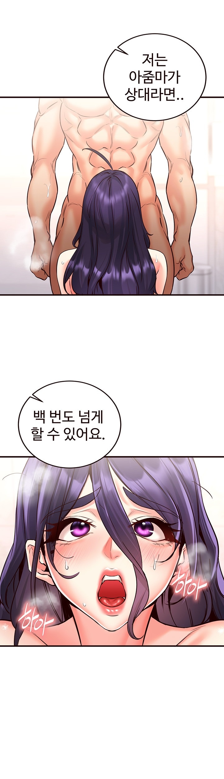 An Introduction to MILFs Raw - Chapter 18 Page 50