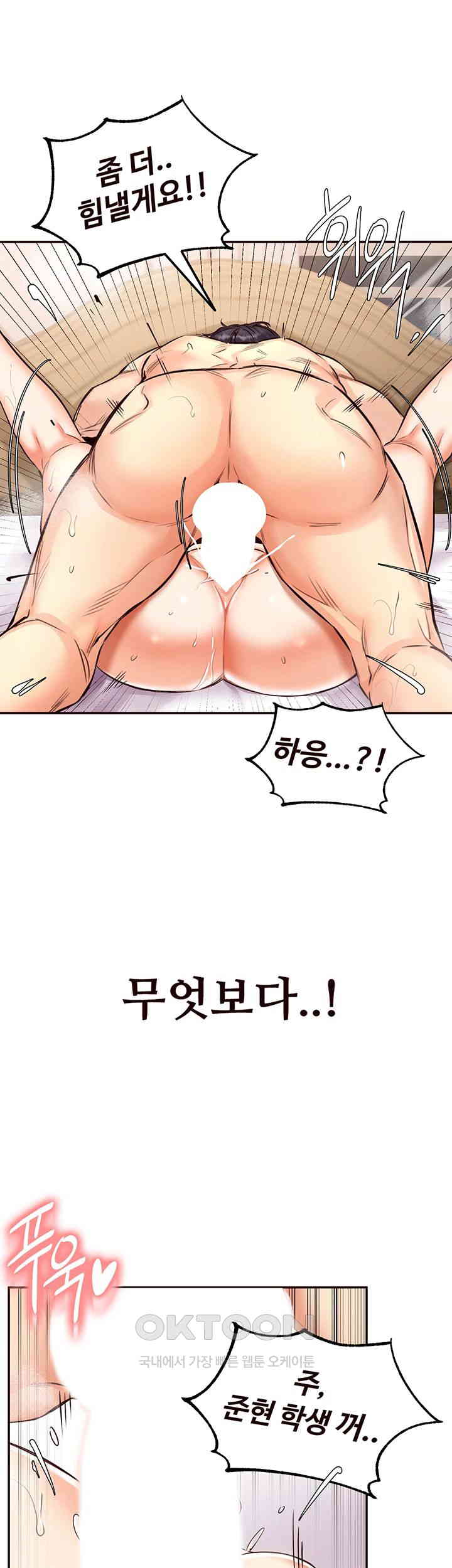 An Introduction to MILFs Raw - Chapter 4 Page 50