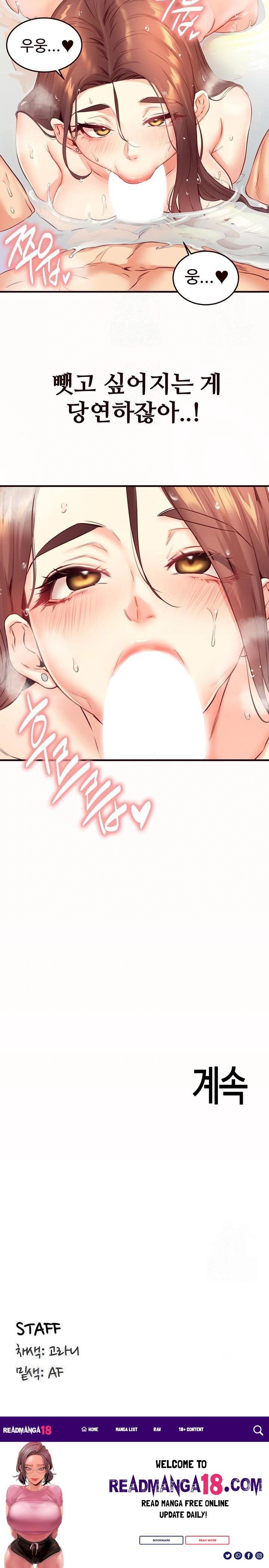 An Introduction to MILFs Raw - Chapter 42 Page 23