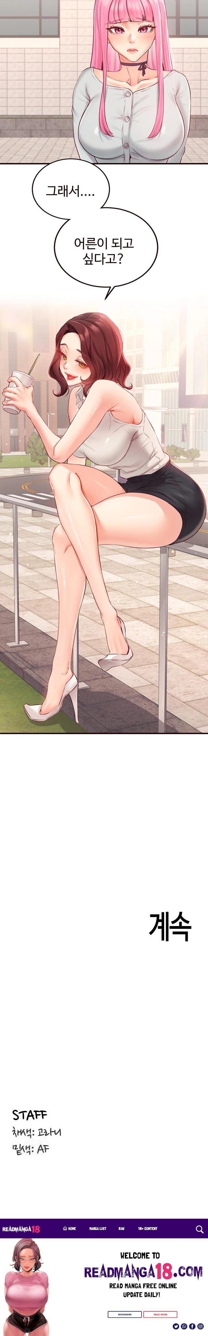 An Introduction to MILFs Raw - Chapter 48 Page 23