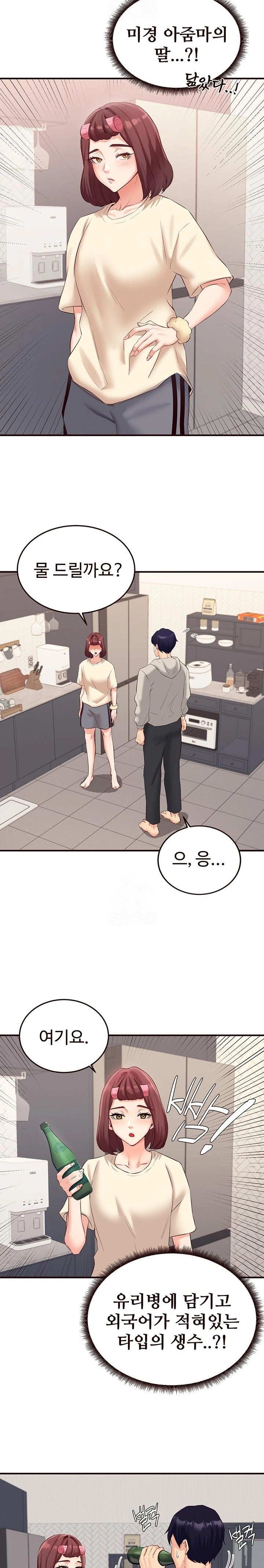 An Introduction to MILFs Raw - Chapter 54 Page 21