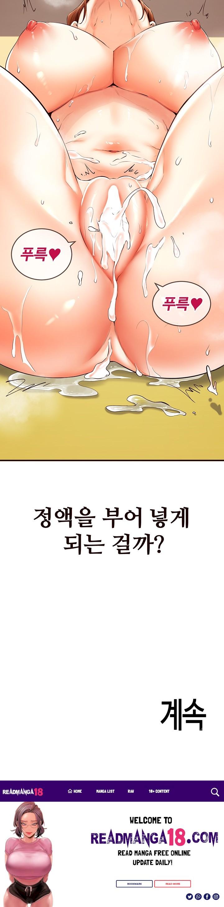 An Introduction to MILFs Raw - Chapter 7 Page 54