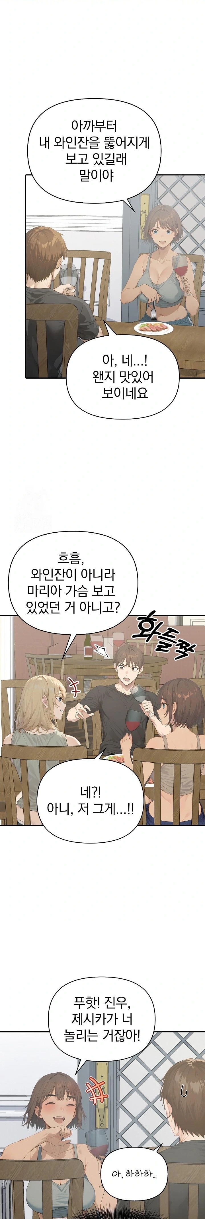 The Temptation of Local Married Women Raw - Chapter 1 Page 17