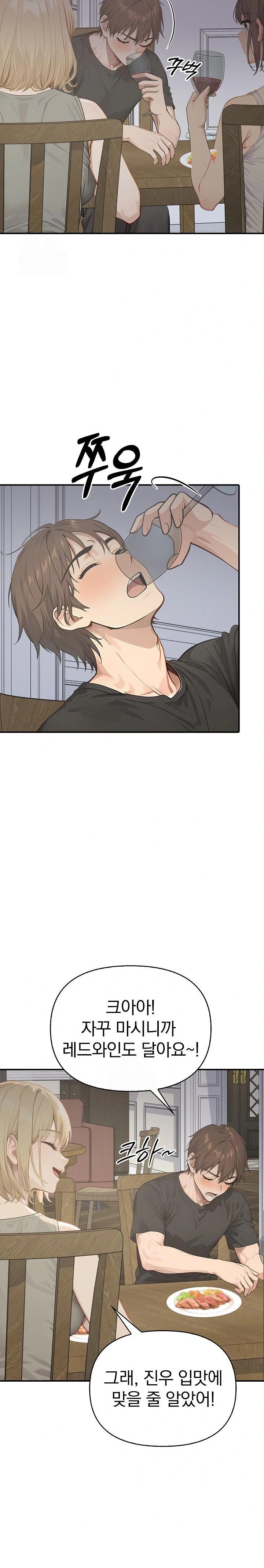 The Temptation of Local Married Women Raw - Chapter 1 Page 23