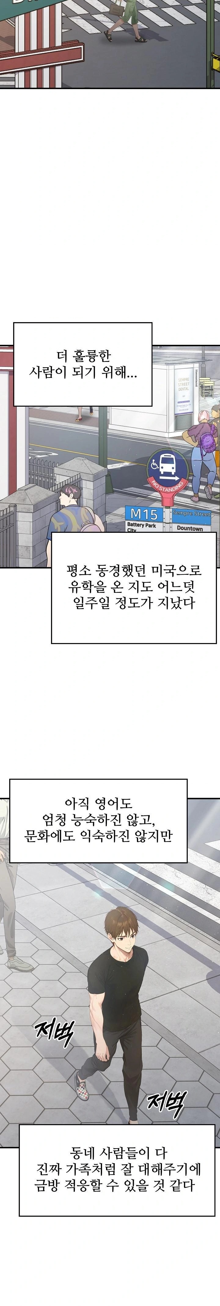 The Temptation of Local Married Women Raw - Chapter 1 Page 3