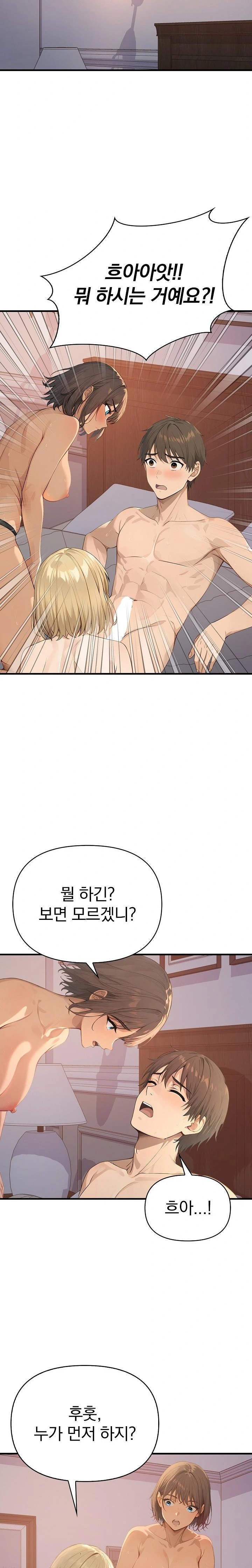 The Temptation of Local Married Women Raw - Chapter 2 Page 4