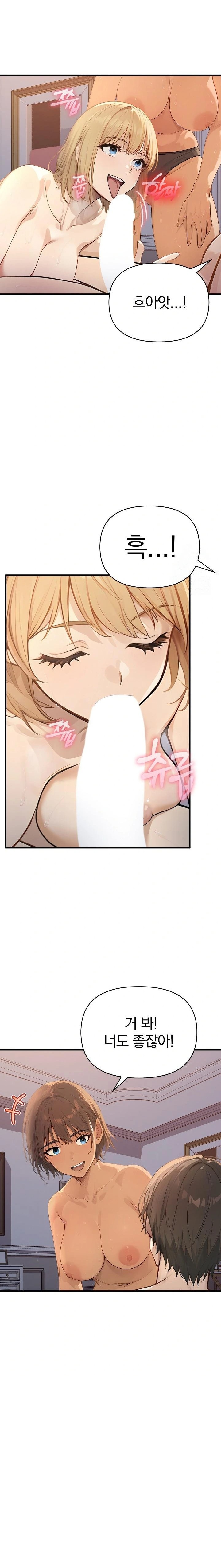 The Temptation of Local Married Women Raw - Chapter 2 Page 7