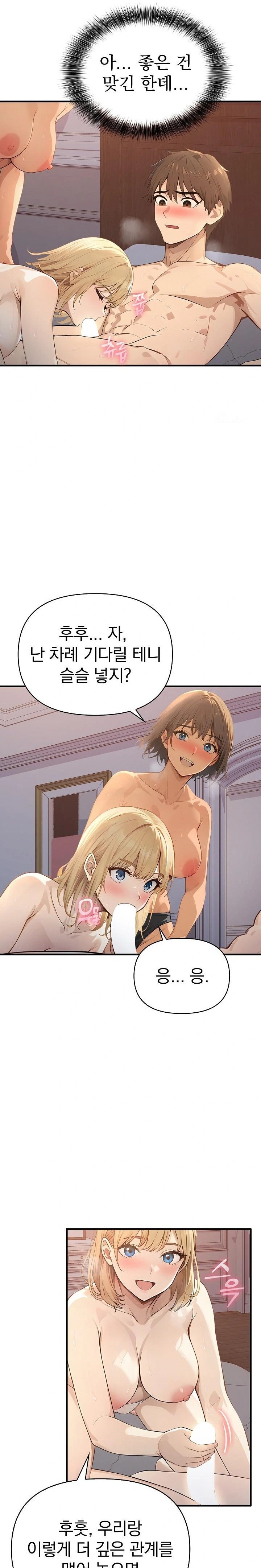 The Temptation of Local Married Women Raw - Chapter 2 Page 8