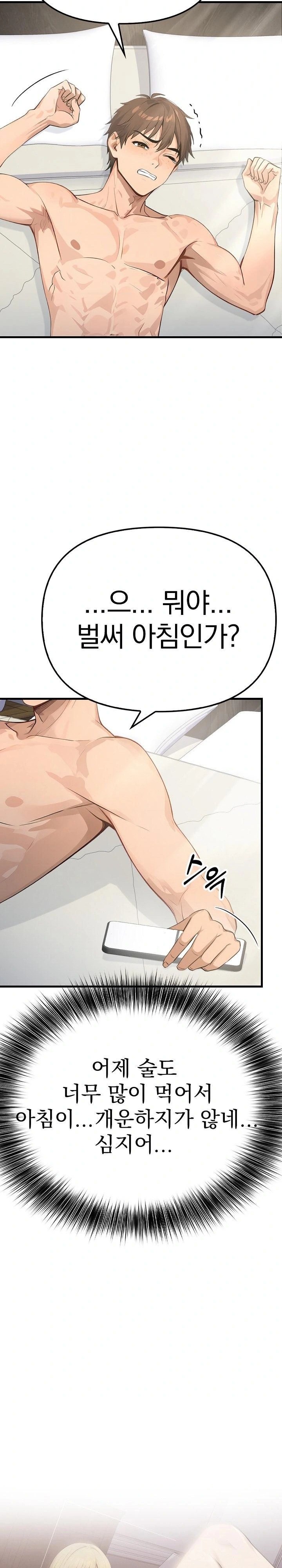 The Temptation of Local Married Women Raw - Chapter 3 Page 19