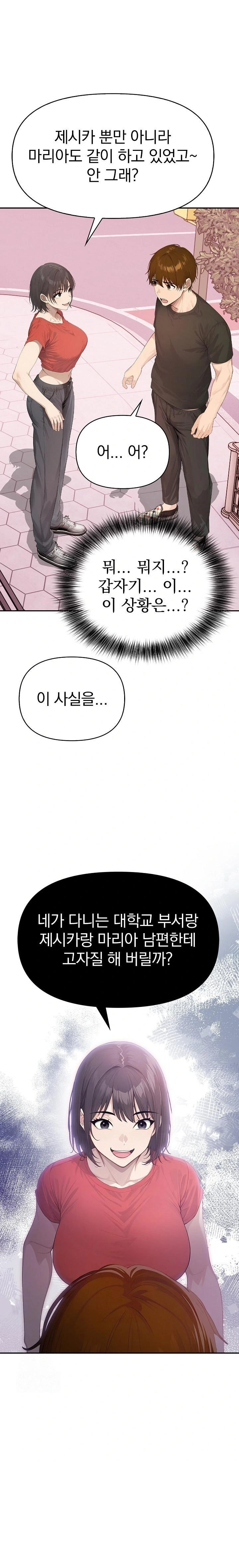 The Temptation of Local Married Women Raw - Chapter 5 Page 1