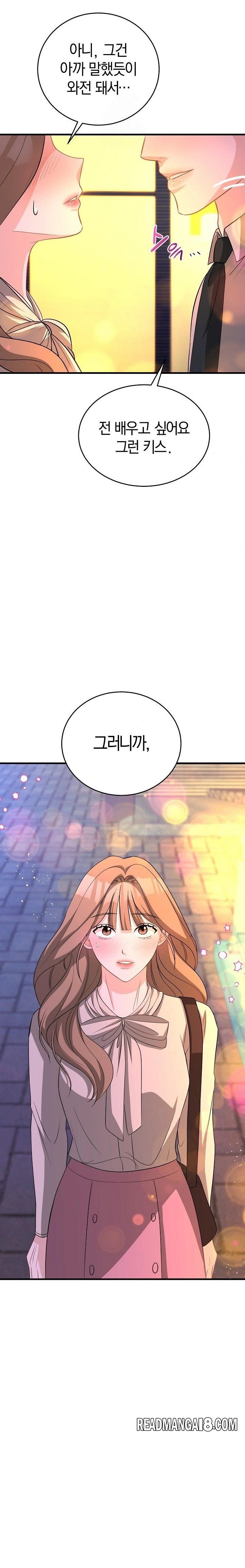 Office Trap Raw - Chapter 1 Page 45