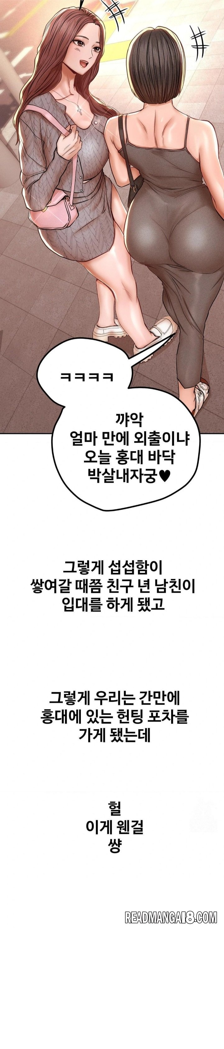 Could it Be True? Raw - Chapter 139 Page 4