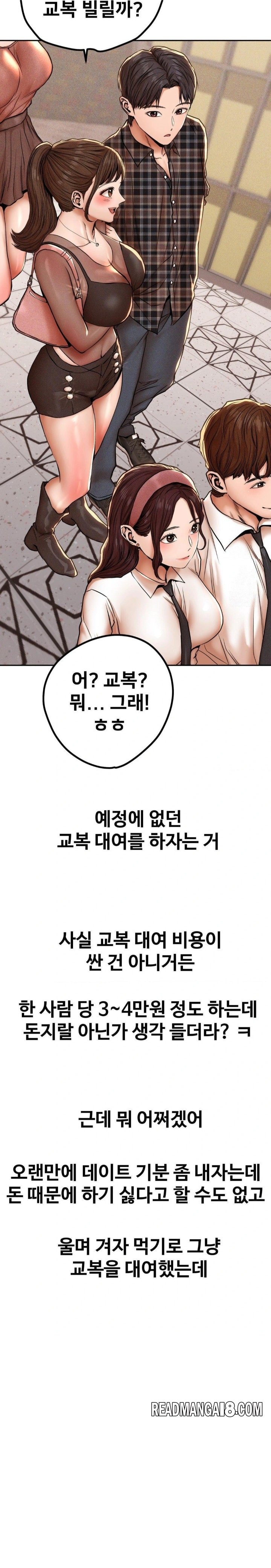 Could it Be True? Raw - Chapter 67 Page 3