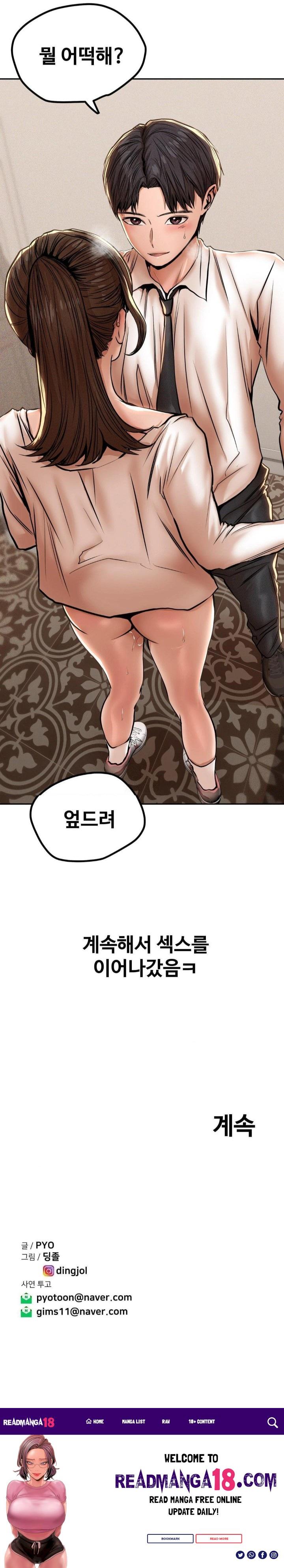 Could it Be True? Raw - Chapter 69 Page 9