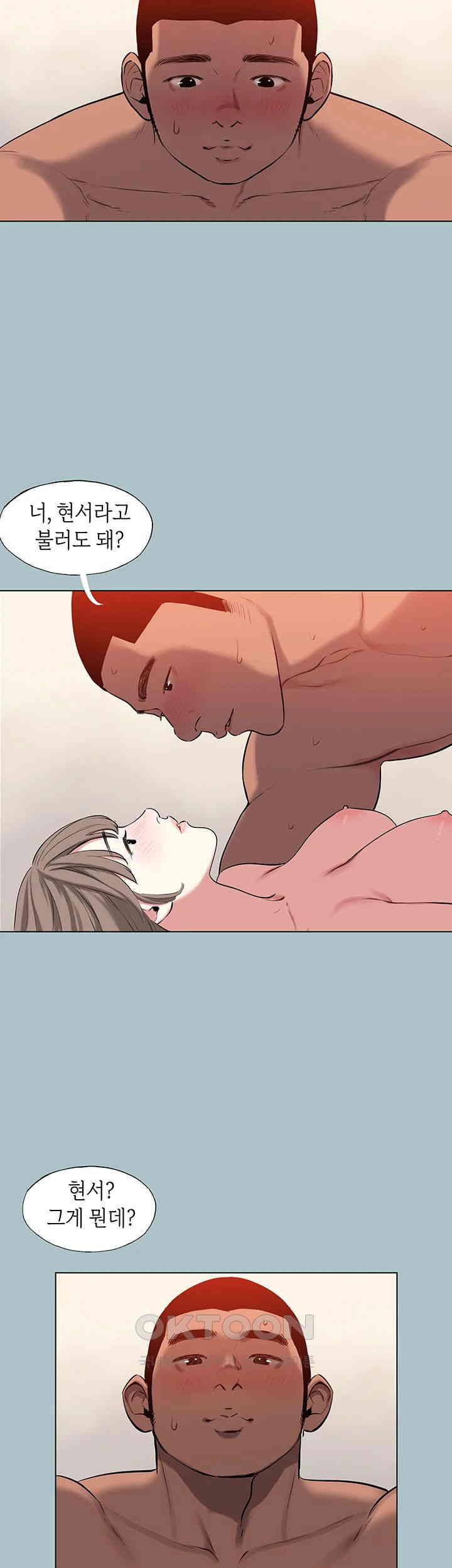 Reproducing Till My Dick Falls Off Raw - Chapter 12 Page 31